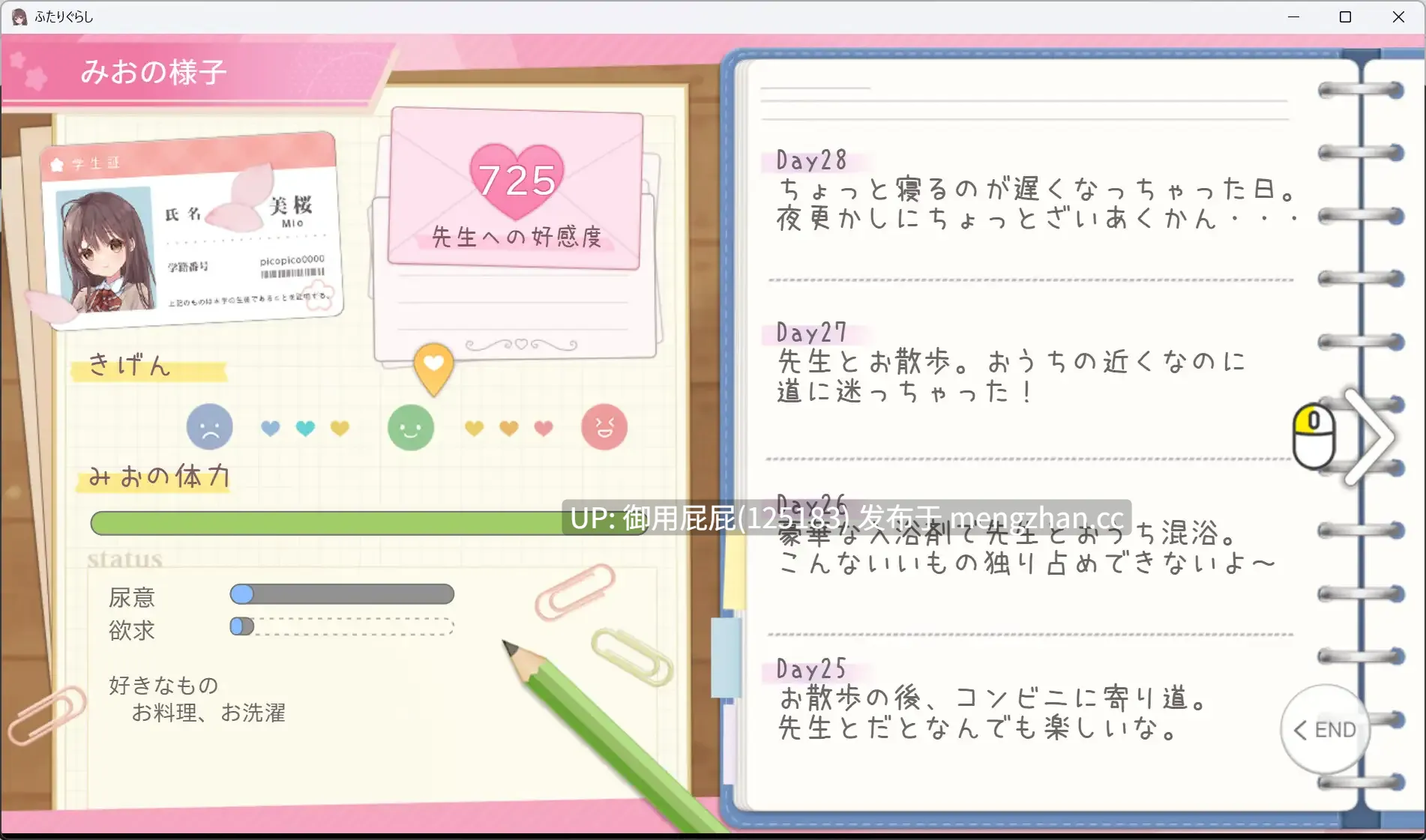 [互动SLG/动态/更新] 同居生活/两人生活 ふたりぐらし v1.633 AI汉化版 [5.20G]-第12张图片-萌站