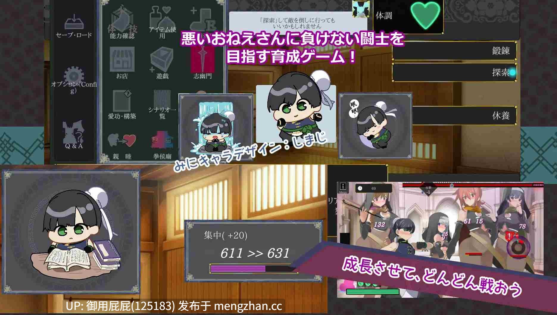 [动作ACT神作/动态/更新] 姐系正太育成ACT 超越游戏 おねショタ育成ACT ちょうえつゆうぎ Ver1.04 汉化版+自带全回想解放 [1.13G]-第2张图片-萌站