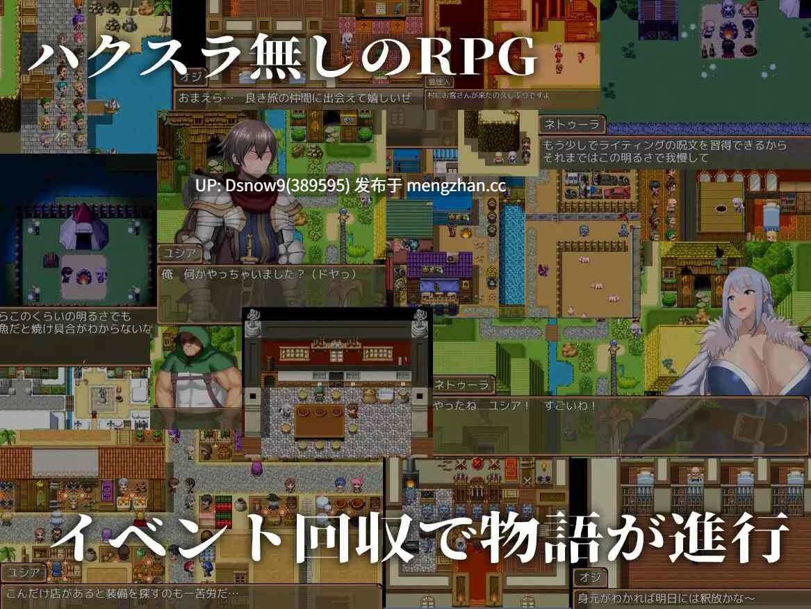 [RPG/动态/AI汉化] ネトラレナイトメア v1.4 [PC/1.6G]-第9张图片-萌站