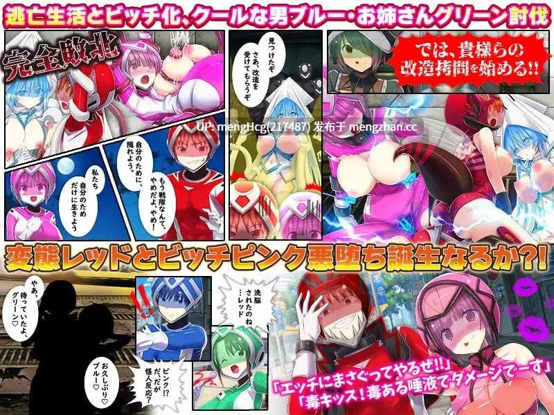 【RPG/PC/AI汉化】热血纯真战队 红与粉/熱血純真戦隊 レッドとピンク v1.1-第3张图片-萌站 【RPG/PC/AI汉化】热血纯真战队 红与粉/熱血純真戦隊 レッドとピンク v1.1-第3张图片-萌站