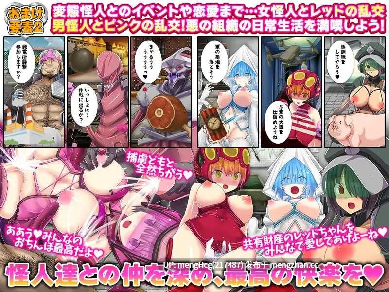 【RPG/PC/AI汉化】热血纯真战队 红与粉/熱血純真戦隊 レッドとピンク v1.1-第4张图片-萌站 【RPG/PC/AI汉化】热血纯真战队 红与粉/熱血純真戦隊 レッドとピンク v1.1-第4张图片-萌站