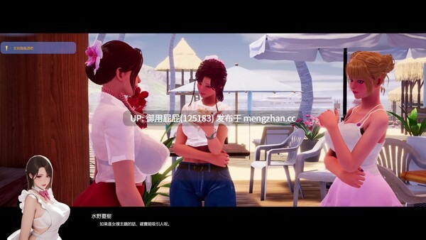 [恋爱经营/3D神作/动态/官中/高自由度/更新] 夏日海滩 Summer Beach v1.06 Steam官中步兵版 [12.6G]-第9张图片-萌站