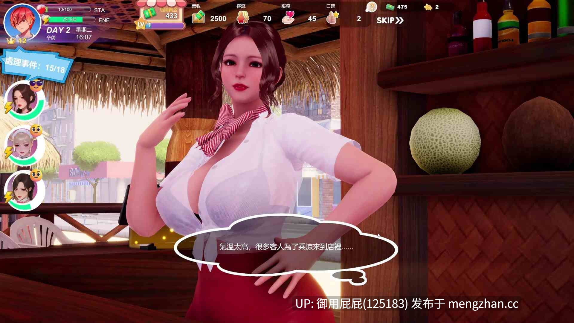 [恋爱经营/3D神作/动态/官中/高自由度/更新] 夏日海滩 Summer Beach v1.06 Steam官中步兵版 [12.6G]-第22张图片-萌站