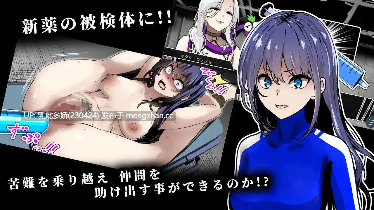 25[ADVAI汉化] 戦隊戦士-悲劇の救出劇- AI汉化版 [1.47G]-第6张图片-萌站