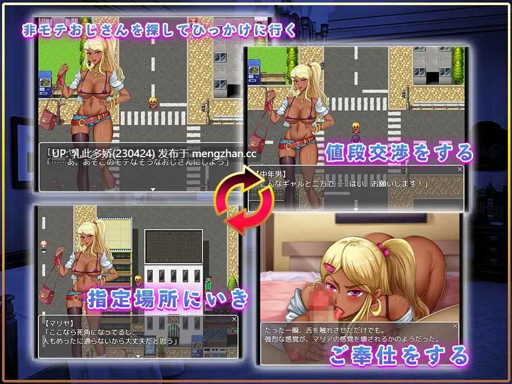 31[RPGAI汉化] ギャル喰い AI汉化版 [1.19G]-第2张图片-萌站