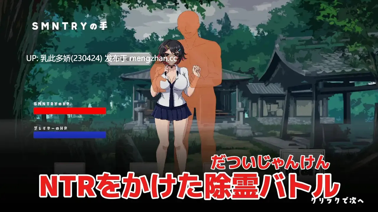 35[SLG动态生肉] スーパームキムキNTR幽霊じゃんけん 动态生肉版 [320M]-第4张图片-萌站