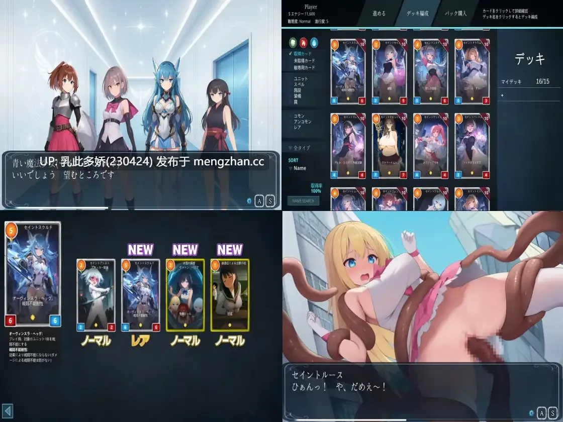 36[RPG生肉] 魔法少女コレクトカードバトル セイントヴァルキリー 生肉版 [3.91G]