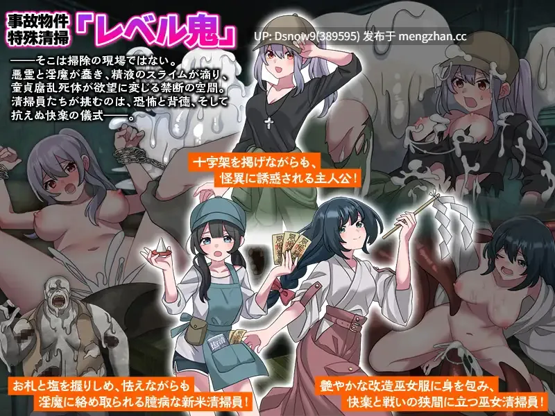 [RPG/AI汉化] 事故物件特殊清掃 [PC/336M]-第3张图片-萌站
