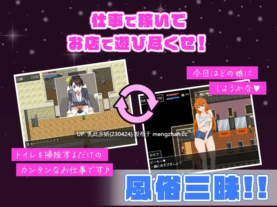 10[RPGAI汉化]【萌站内嵌】ドハマり！風俗体験記 AI汉化版 [948M]-第5张图片-萌站