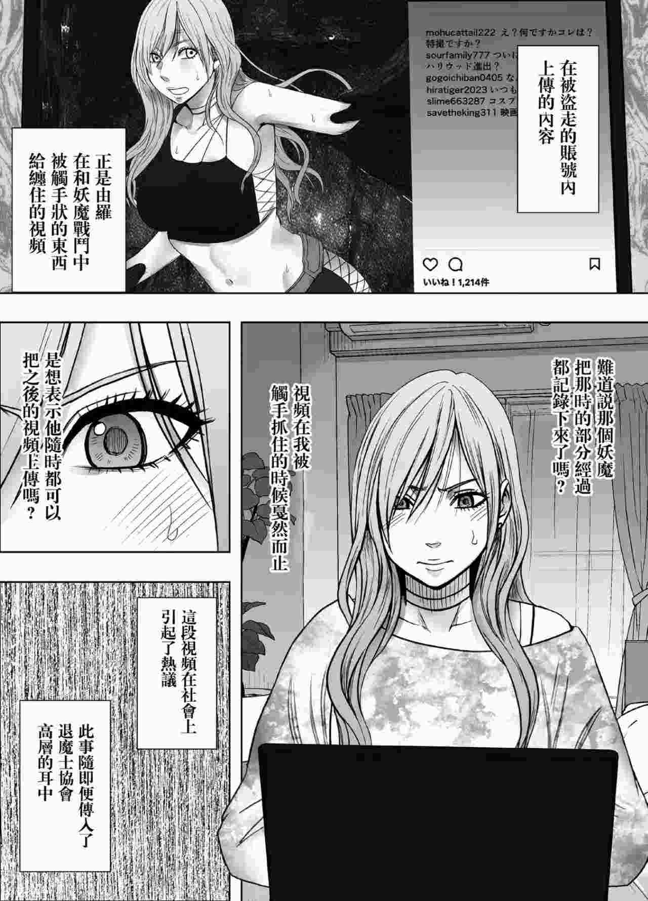 [crimson]退魔士ゆら1-5汉化合集（个人整理）