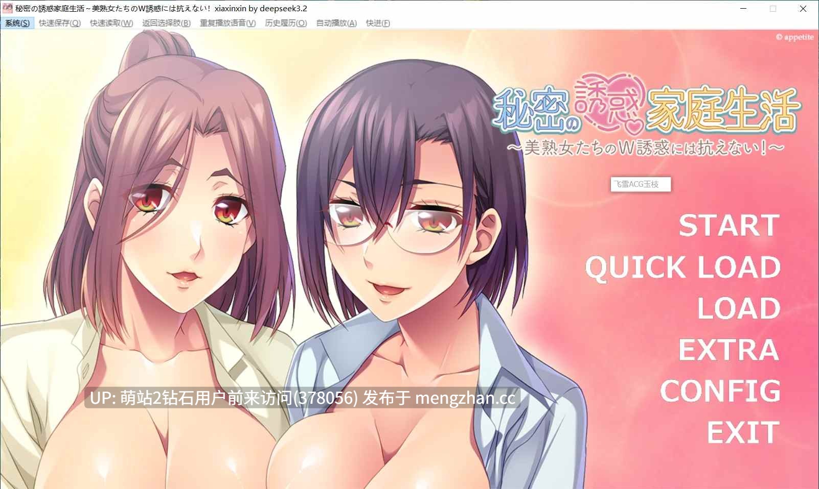 356.[PC][拨作ADVAI汉化+全CG存档新作2D]美熟女们的双重攻势实在难以招架！秘密の誘惑家庭生活 ～美熟女たちのＷ誘惑には抗えない！ [672MB]-第2张图片-萌站