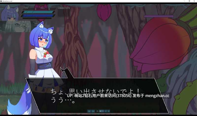 358.[兽耳娘动态魔物姦][ACT动态2D]白色玻璃之尾～梦幻之庭与奈落的Agitoホワイトグラステイル～夢幻の庭と奈落のアギト Ver0.2 [913MB]-第2张图片-萌站