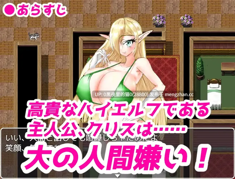 【PC/SLG/NTR/巨乳/精灵】爆乳エルフはNTRない-第9张图片-萌站 【PC/SLG/NTR/巨乳/精灵】爆乳エルフはNTRない-第9张图片-萌站
