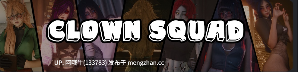 【3DCG/后宫/腐败/SLG/PC机翻/安卓生肉】小丑小队 Clown Squad [Prologue] [1.65G]【序号6107】