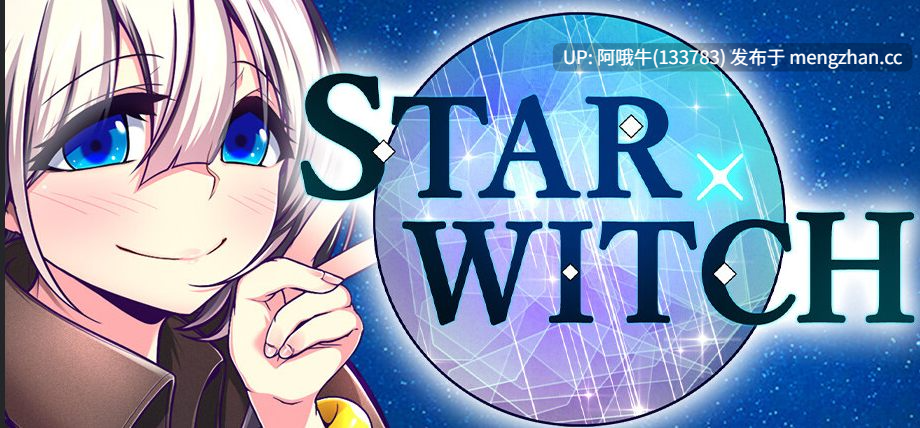 【日式/奇幻/RPG/PC/机翻】星辰女巫 星际女巫  Star Witch [v1.19] [2.21G]【序号6108】-第2张图片-萌站
