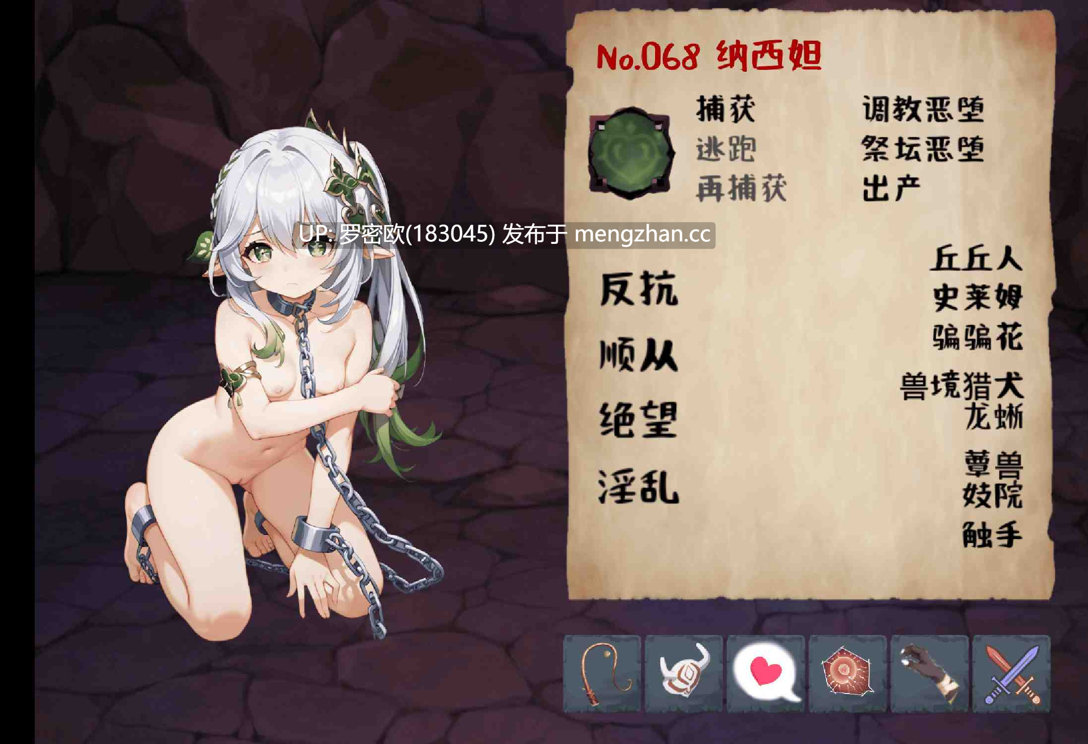 [SLG/PC]丘丘人的野望1.30.1（3.36G）