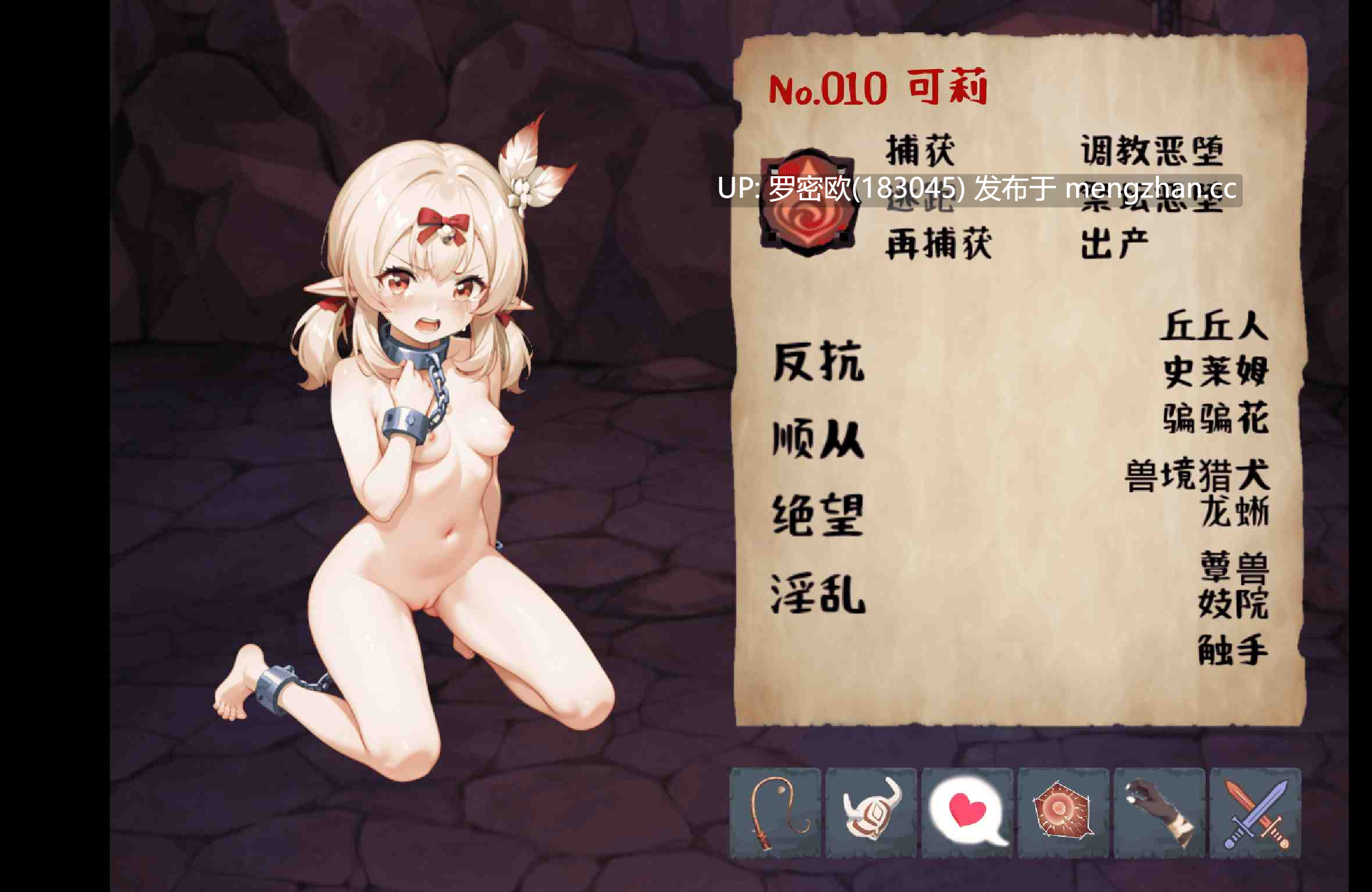 [SLG/PC]丘丘人的野望1.30.1（3.36G）-第2张图片-萌站
