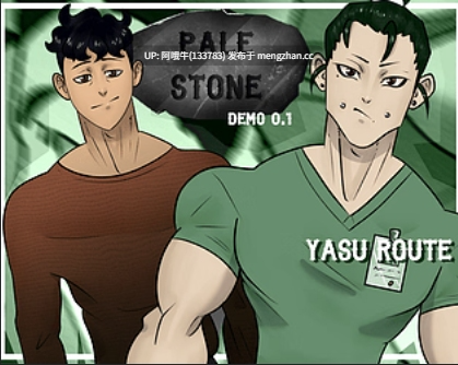 【RPG/恐怖元素/PC/机翻】苍白石 Pale Stone [v1.1] [313M]【序号6119】