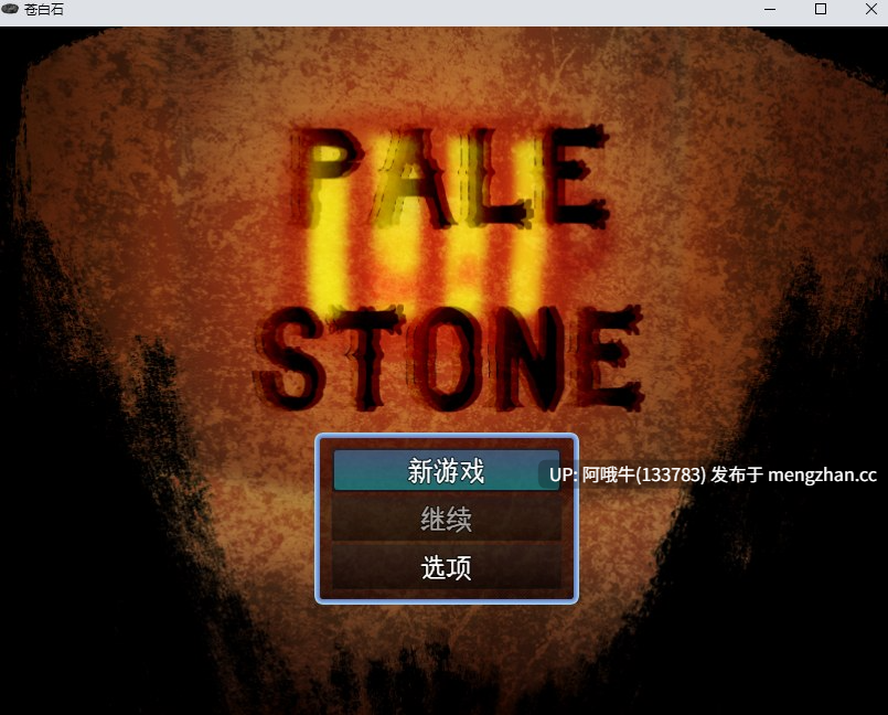 【RPG/恐怖元素/PC/机翻】苍白石 Pale Stone [v1.1] [313M]【序号6119】-第2张图片-萌站