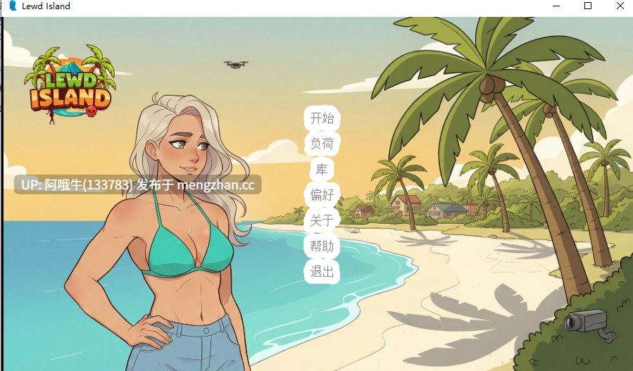 【SLG/步兵/PC/机翻】流氓岛 卢德岛  Lewd Island [v1.0] [800M]【序号6125】-第2张图片-萌站