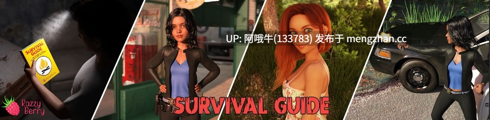【3DCG/冒险/SLG/PC机翻/安卓生肉】生存指南 Survival Guide [Day11] [2.07G]【序号6129】