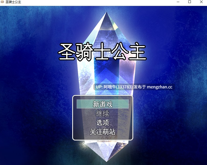 【大型/NSFW/RPG/PC/机翻/萌站内植】圣骑士公主 Paladin Princess [v0.3.5] [5.15G]【序号6130】