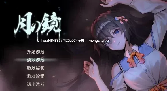 月之镜合集夜月无光DEMO+欲望之馆+学园探索【PC+DLC+存档+中文+合集+无码】-第2张图片-萌站