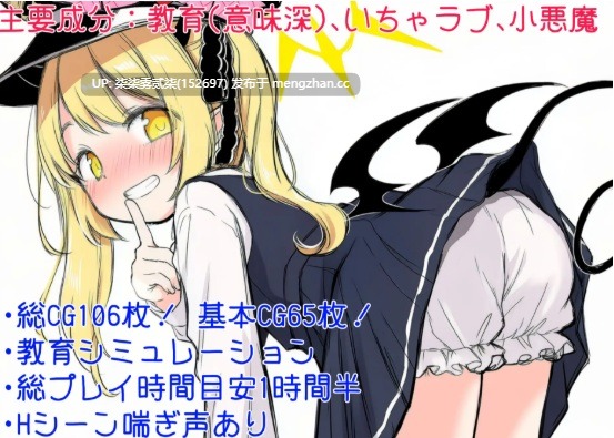 伊吹教育模拟-伊吹是好孩子?还是坏孩子? イブキ教育シミュレーション-イブキは良い子? それとも悪い子?  【PC/ADV/AI汉化/540MB】