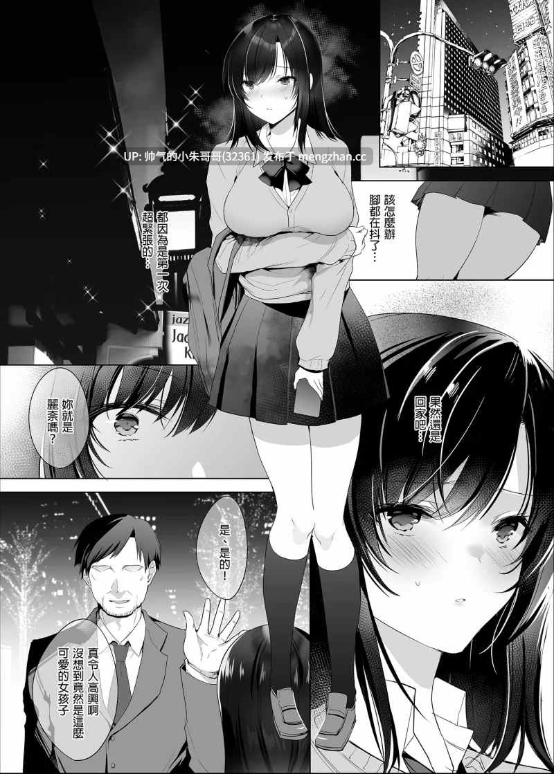  巨乳援交娘 [無修正] [56p+66m]-第2张图片-萌站