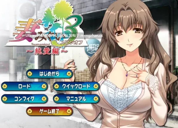 妻中密1~3+特典2编+全CG存档+动画2集【PC+ADV+人妻+巨乳+NTR+官中】-第4张图片-萌站 妻中密1~3+特典2编+全CG存档+动画2集【PC+ADV+人妻+巨乳+NTR+官中】-第4张图片-萌站