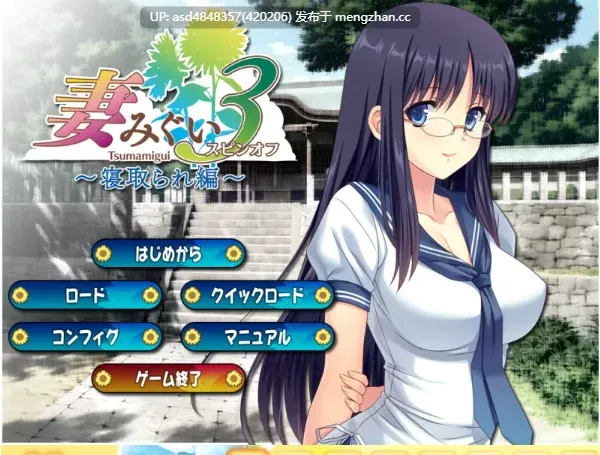 妻中密1~3+特典2编+全CG存档+动画2集【PC+ADV+人妻+巨乳+NTR+官中】-第5张图片-萌站 妻中密1~3+特典2编+全CG存档+动画2集【PC+ADV+人妻+巨乳+NTR+官中】-第5张图片-萌站