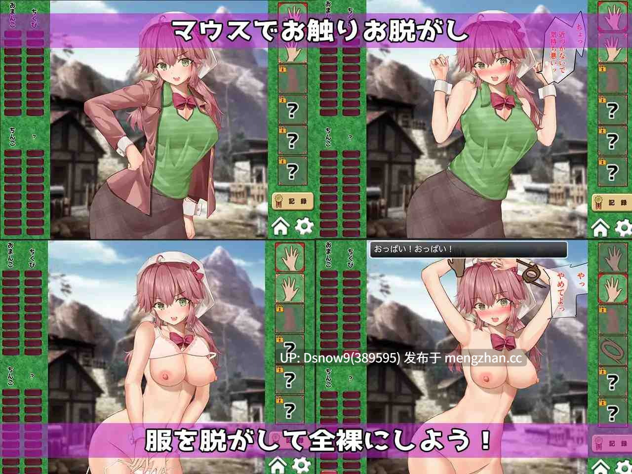 [SLG/生肉] おさわりお脱がしアクメタイム [PC+MAC/4.6G]-第4张图片-萌站