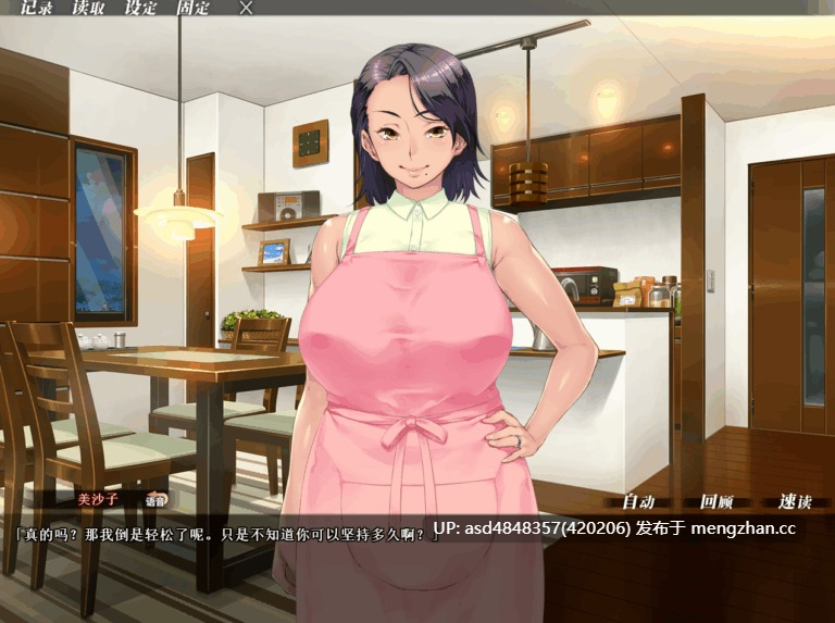 妻子变美的理由~妻が綺丽になったワケ v1.0.1+1-2动漫【PC+ADV+巨乳+NTR+恶堕+无码+官中】-第7张图片-萌站 妻子变美的理由~妻が綺丽になったワケ v1.0.1+1-2动漫【PC+ADV+巨乳+NTR+恶堕+无码+官中】-第7张图片-萌站