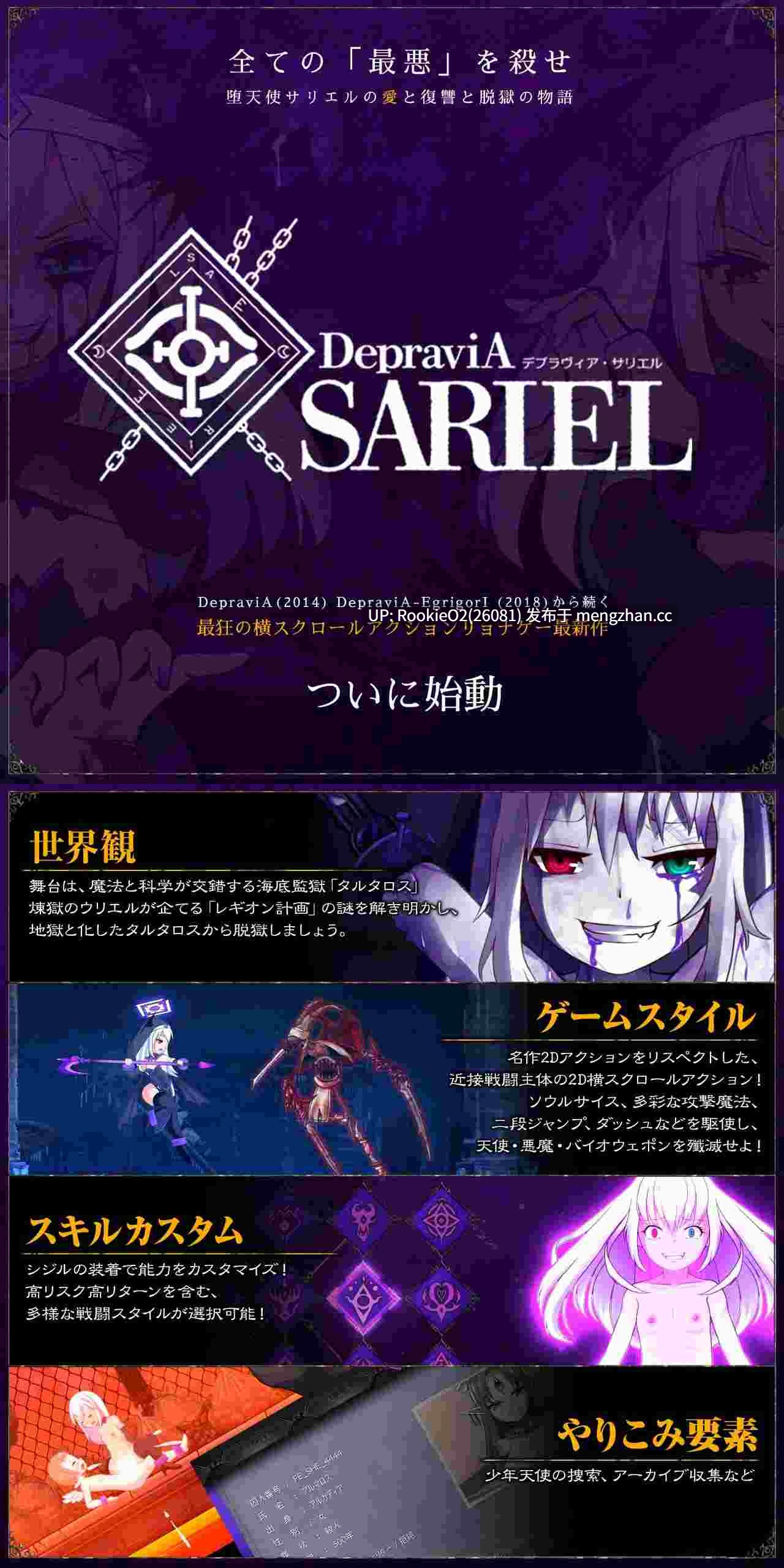 【ACT/生肉/血腥/重口/酷刑/凌辱/PC】堕落的莎莉尔 / DepraviA SARIEL β_2.17.0 日文生肉版 26.01.17更新【1.71G】-第5张图片-萌站 【ACT/生肉/血腥/重口/酷刑/凌辱/PC】堕落的莎莉尔 / DepraviA SARIEL β_2.17.0 日文生肉版 26.01.17更新【1.71G】-第5张图片-萌站
