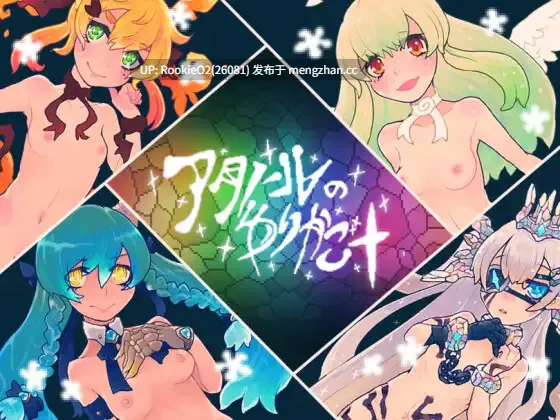 【RPG/汉化/奇幻/PC】阿塔诺尔的摇篮+ / アタノールのゆりかご+ AI汉化版 26.01.17.16时发售【951M】-第4张图片-萌站