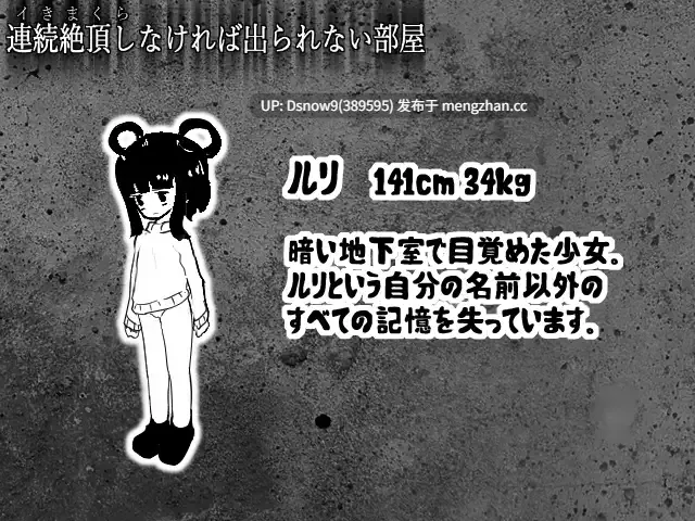 [SLG/动态/生肉] 連続絶頂しなければ出られない部屋 [PC/889M]