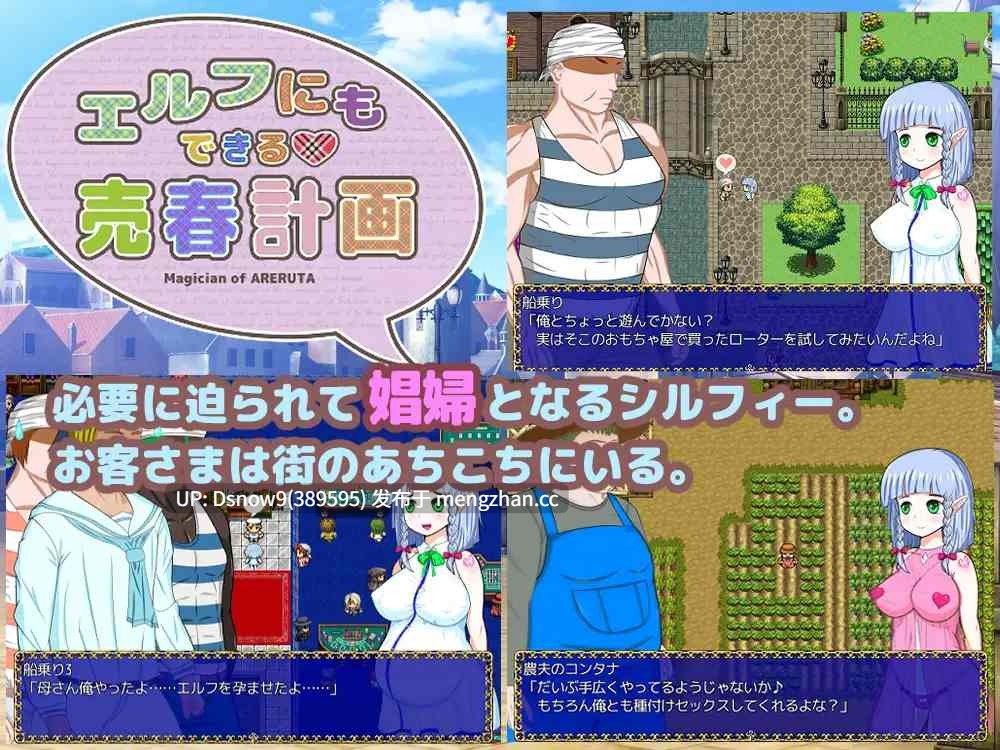 [RPG/AI汉化] エルフにもできる売春計画 v1.05 [PC/762M]-第5张图片-萌站