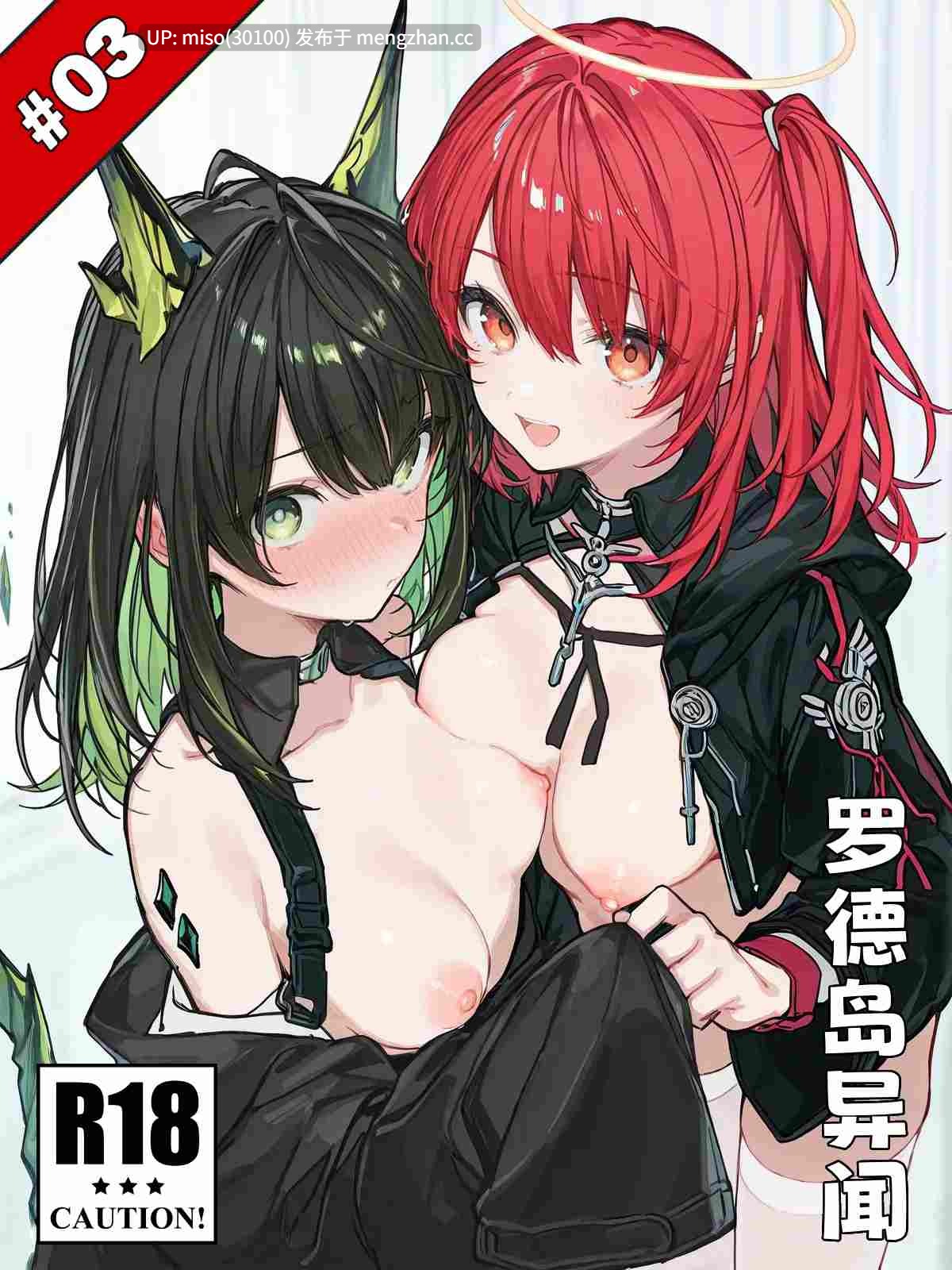 [Kawagawa] 罗德岛异闻01-03