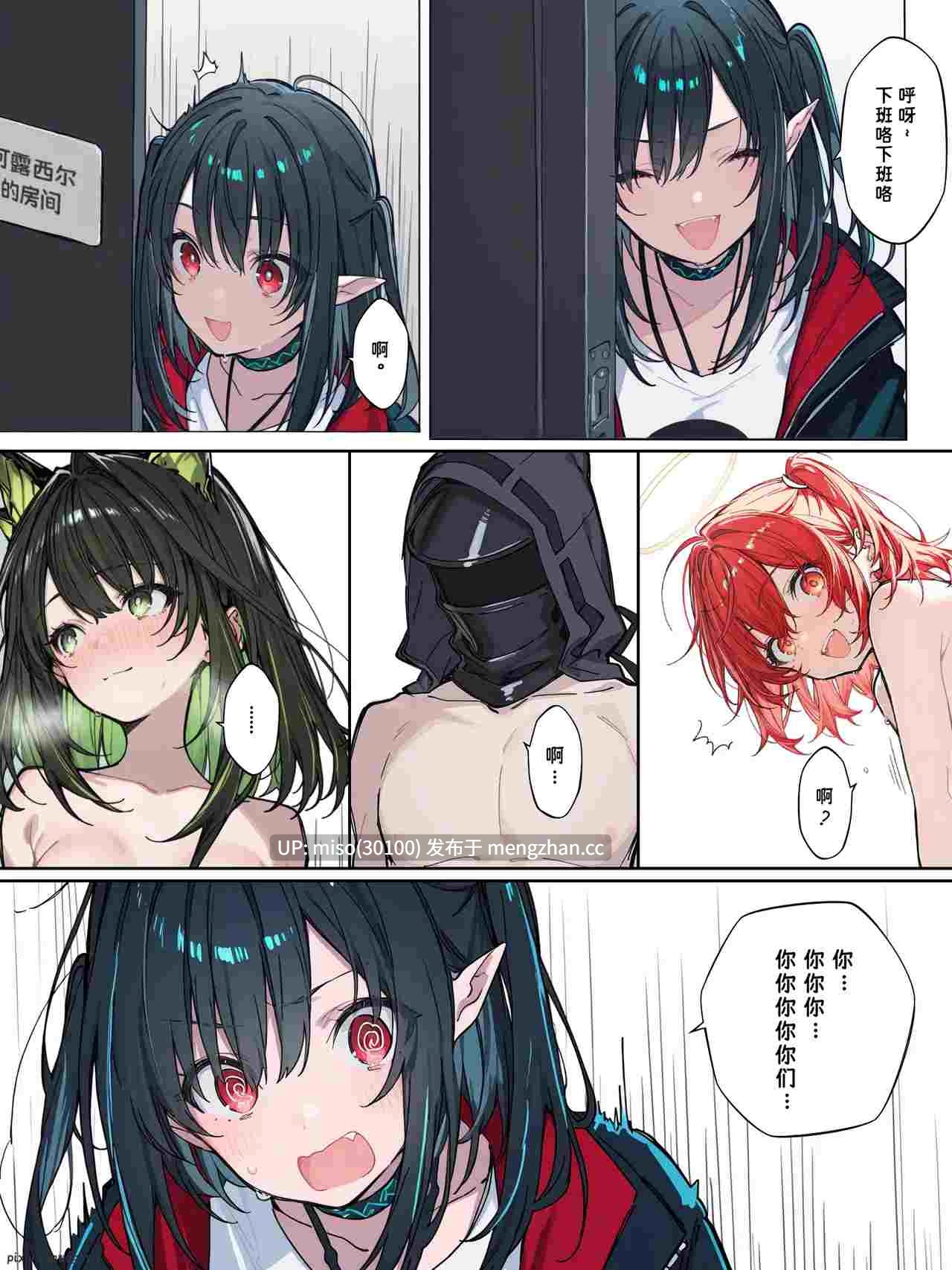 [Kawagawa] 罗德岛异闻01-03-第11张图片-萌站