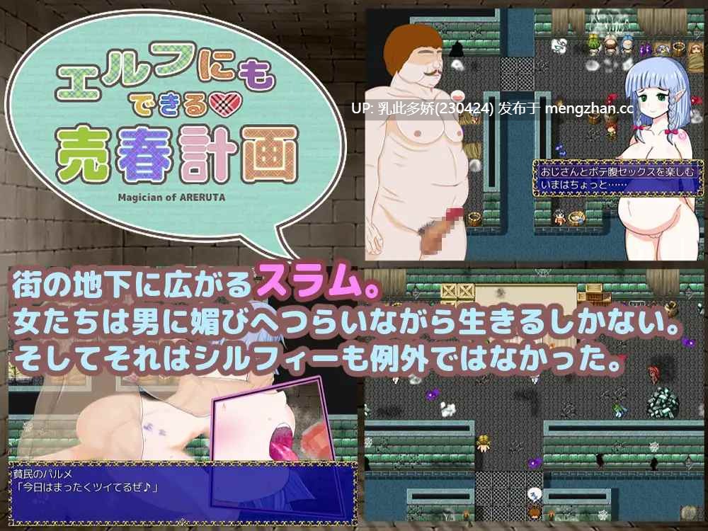 5[RPGAI汉化] エルフにもできる売春計画 v1.05 AI汉化版 [762M]-第4张图片-萌站