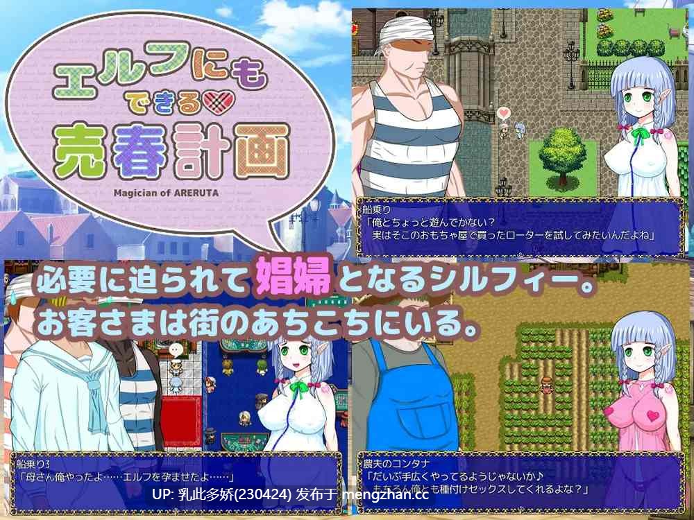 5[RPGAI汉化] エルフにもできる売春計画 v1.05 AI汉化版 [762M]-第6张图片-萌站