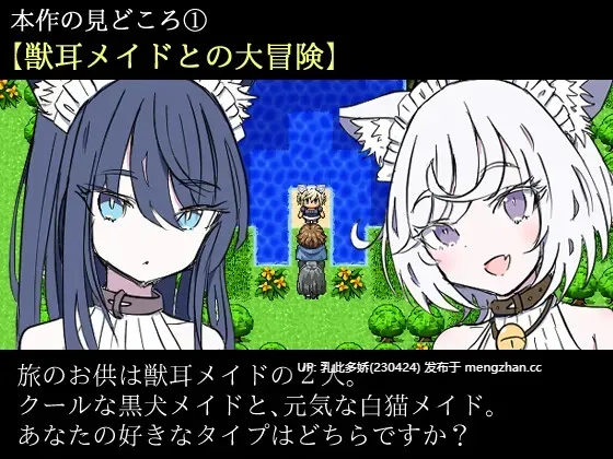 7[RPGAI汉化] ケモミミメイドと奪われた秘宝 AI汉化版 [288M]