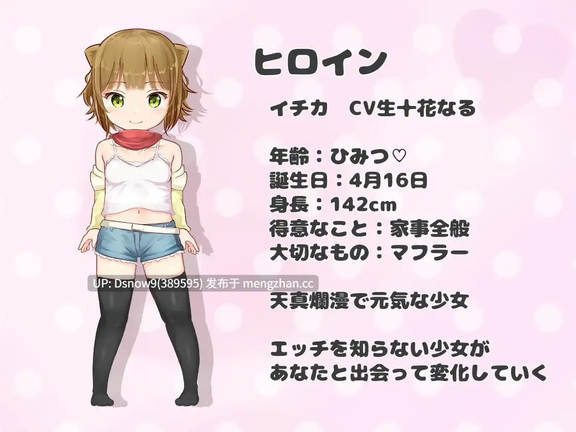 [SLG/动态/生肉] ふれあい少女 -イチカとえっちな夏休み- v1.2.0 [PC/207M]