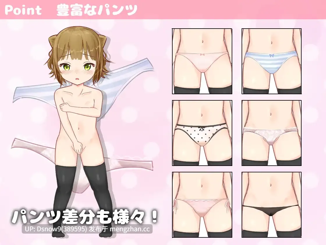 [SLG/动态/生肉] ふれあい少女 -イチカとえっちな夏休み- v1.2.0 [PC/207M]-第3张图片-萌站