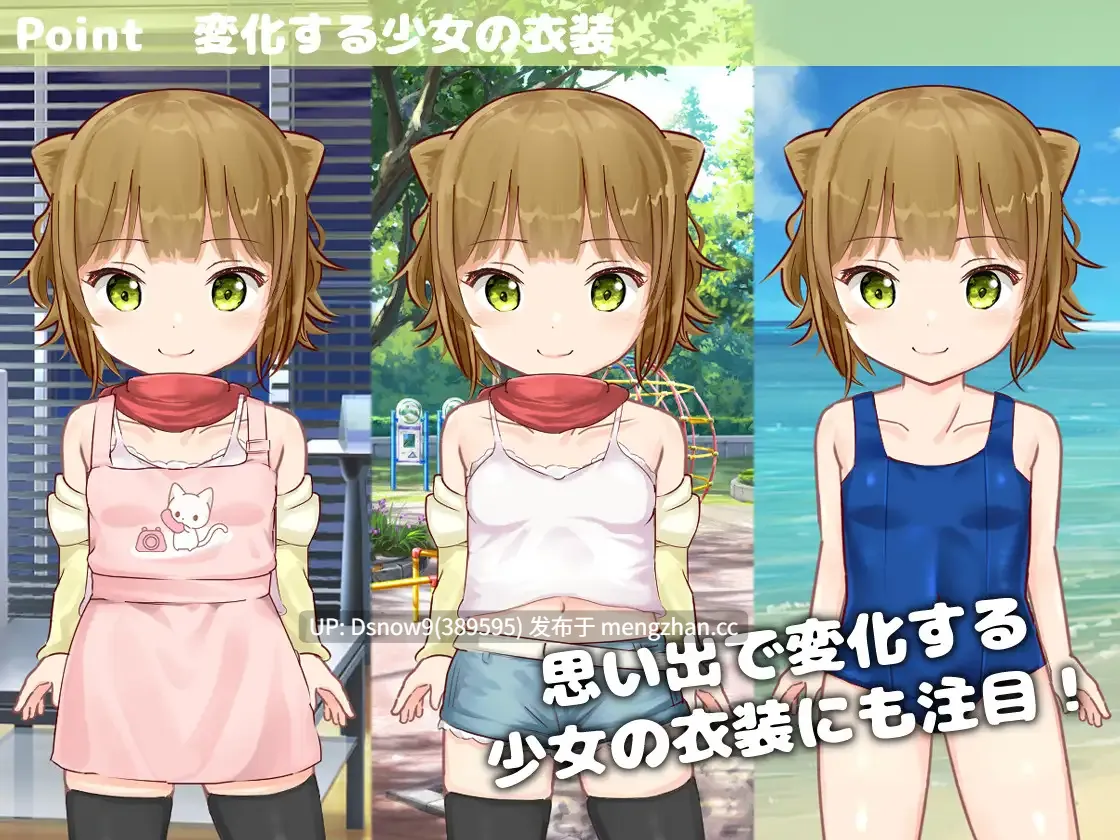 [SLG/动态/生肉] ふれあい少女 -イチカとえっちな夏休み- v1.2.0 [PC/207M]-第4张图片-萌站