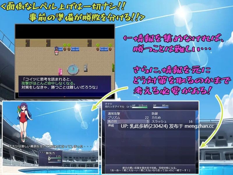 9[日式RPG汉化] 少女偶像Fighting！！ メスガキアイドルFighting!! AI汉化版 [2.10G]-第4张图片-萌站