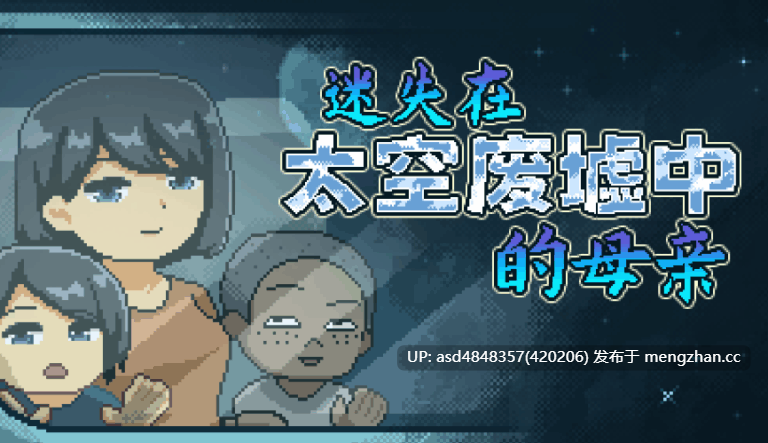 迷失在太空废墟中的母亲 ~ 廃コロニーからの脱出v1.4【PC+SLG+小马大车+官中+无码】-第4张图片-萌站 迷失在太空废墟中的母亲 ~ 廃コロニーからの脱出v1.4【PC+SLG+小马大车+官中+无码】-第4张图片-萌站