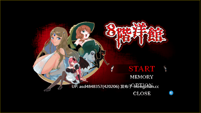 8层洋房 ~ 8阶洋馆 【PC+ACT+生肉+战败H+像素+267M】-第2张图片-萌站