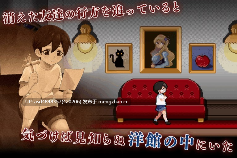 8层洋房 ~ 8阶洋馆 【PC+ACT+生肉+战败H+像素+267M】-第5张图片-萌站