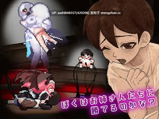 8层洋房 ~ 8阶洋馆 【PC+ACT+生肉+战败H+像素+267M】-第7张图片-萌站